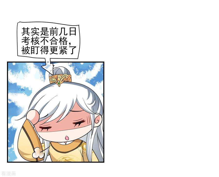 妃夕妍雪2季第65话 未雨绸缪4