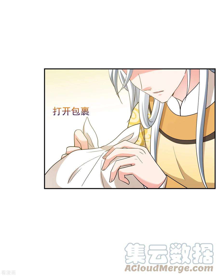 妃夕妍雪2季第65话 未雨绸缪4