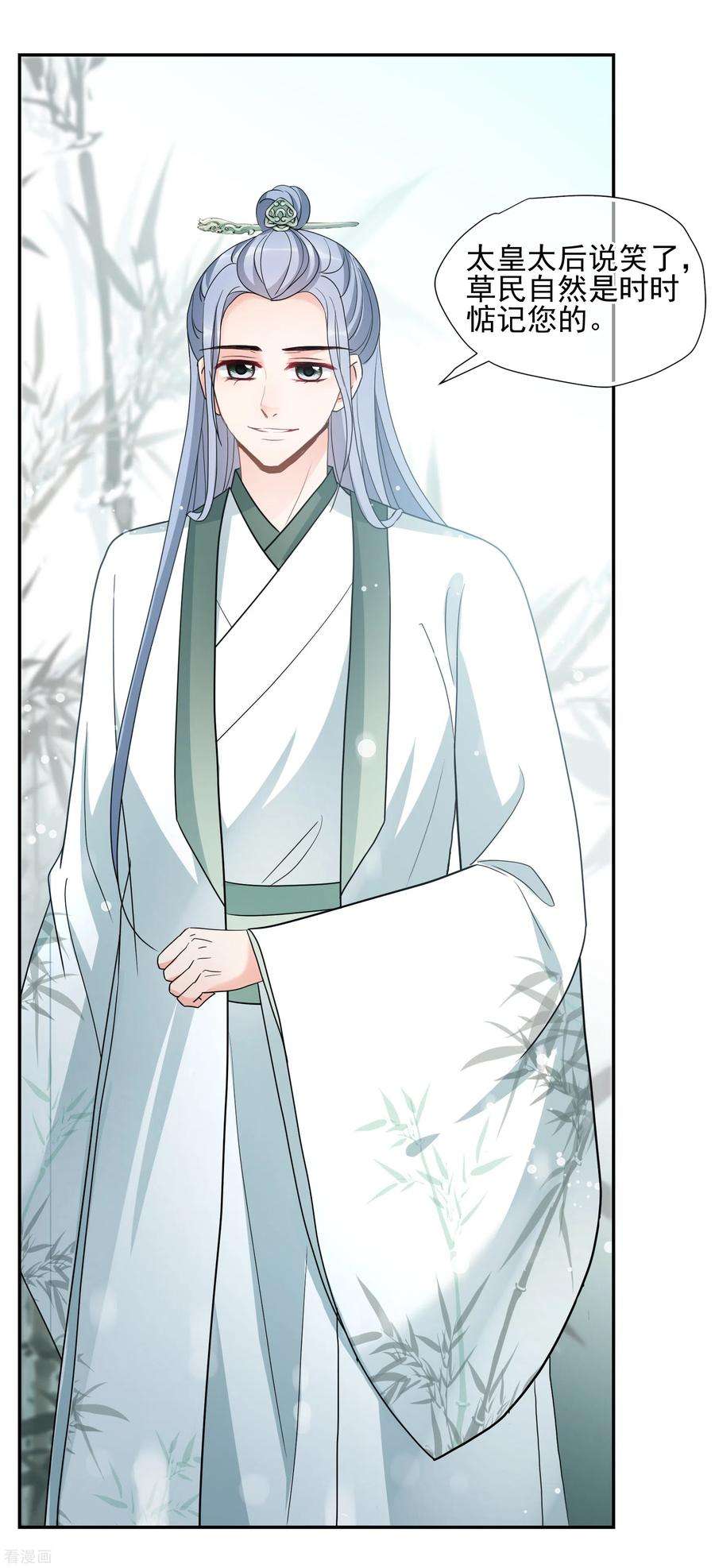 妃夕妍雪2季第65话 未雨绸缪4