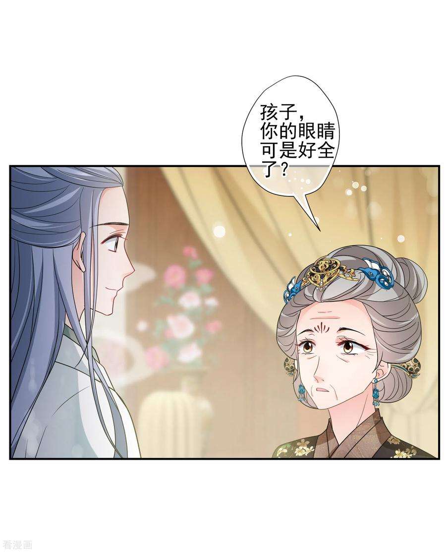 妃夕妍雪2季第65话 未雨绸缪4