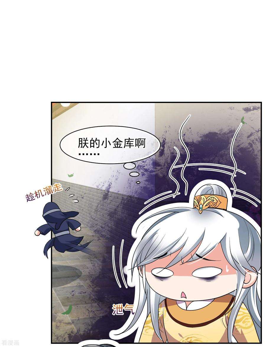 妃夕妍雪2季第66话 沉香木1