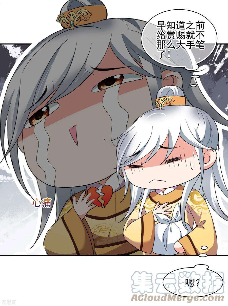 妃夕妍雪2季第66话 沉香木1