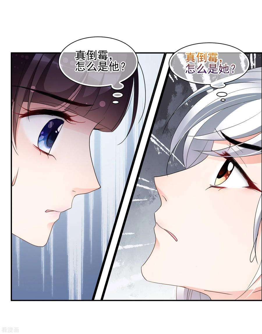 妃夕妍雪2季第66话 沉香木1