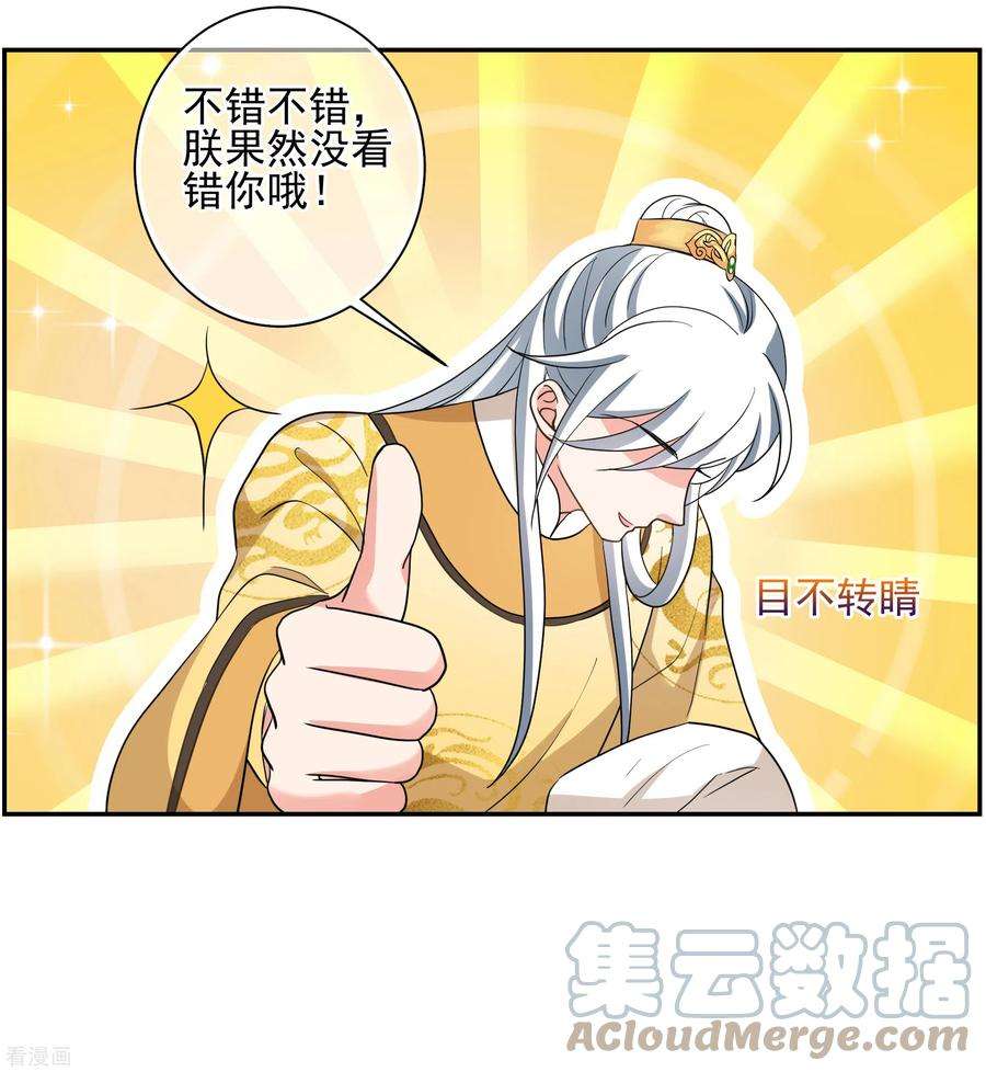 妃夕妍雪2季第66话 沉香木1