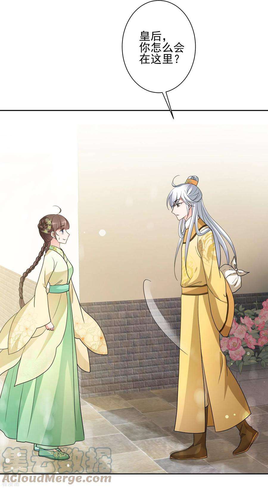 妃夕妍雪2季第66话 沉香木1