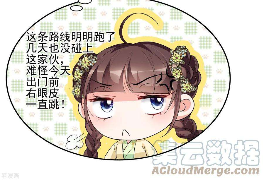 妃夕妍雪2季第66话 沉香木1