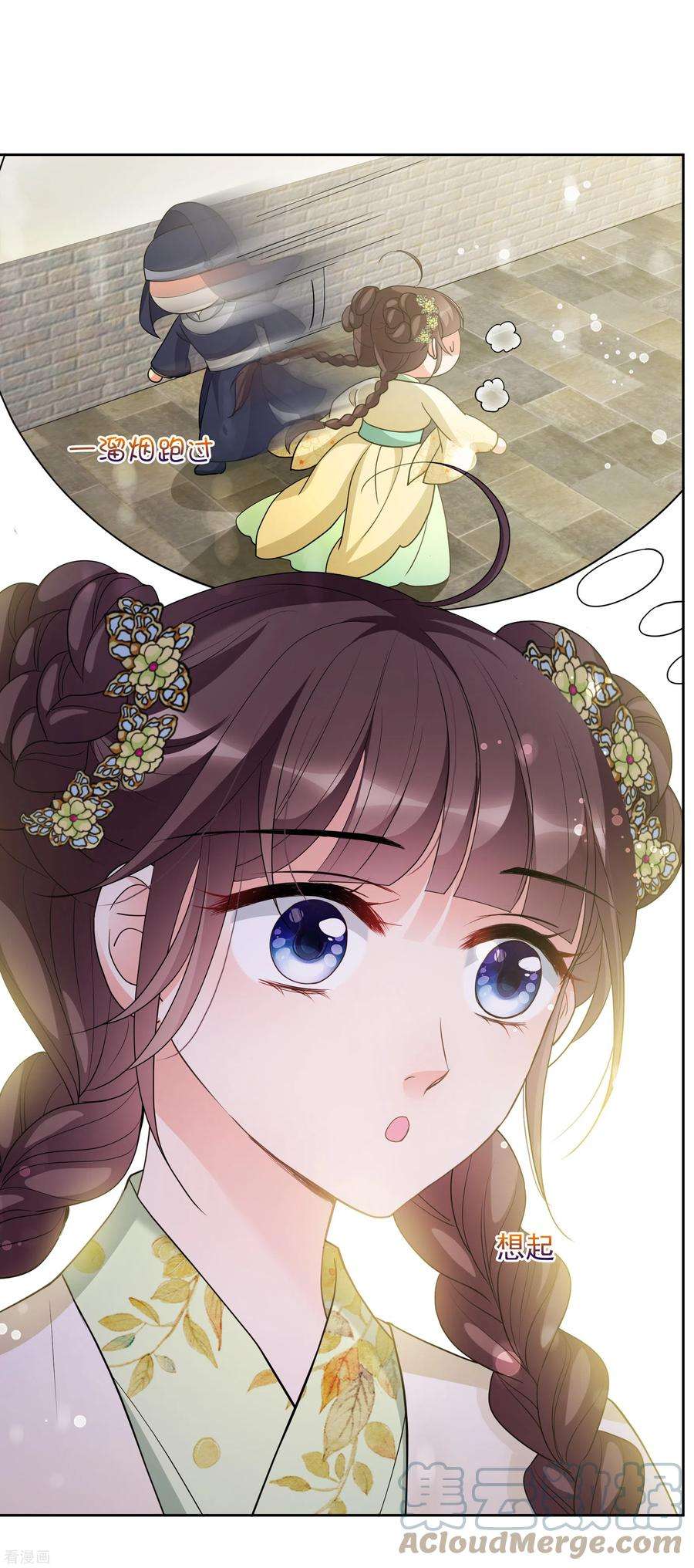 妃夕妍雪2季第66话 沉香木1