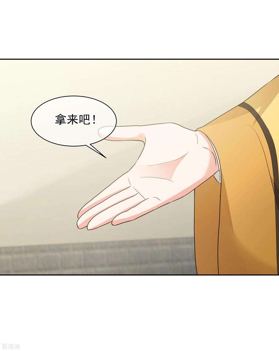 妃夕妍雪2季第66话 沉香木1