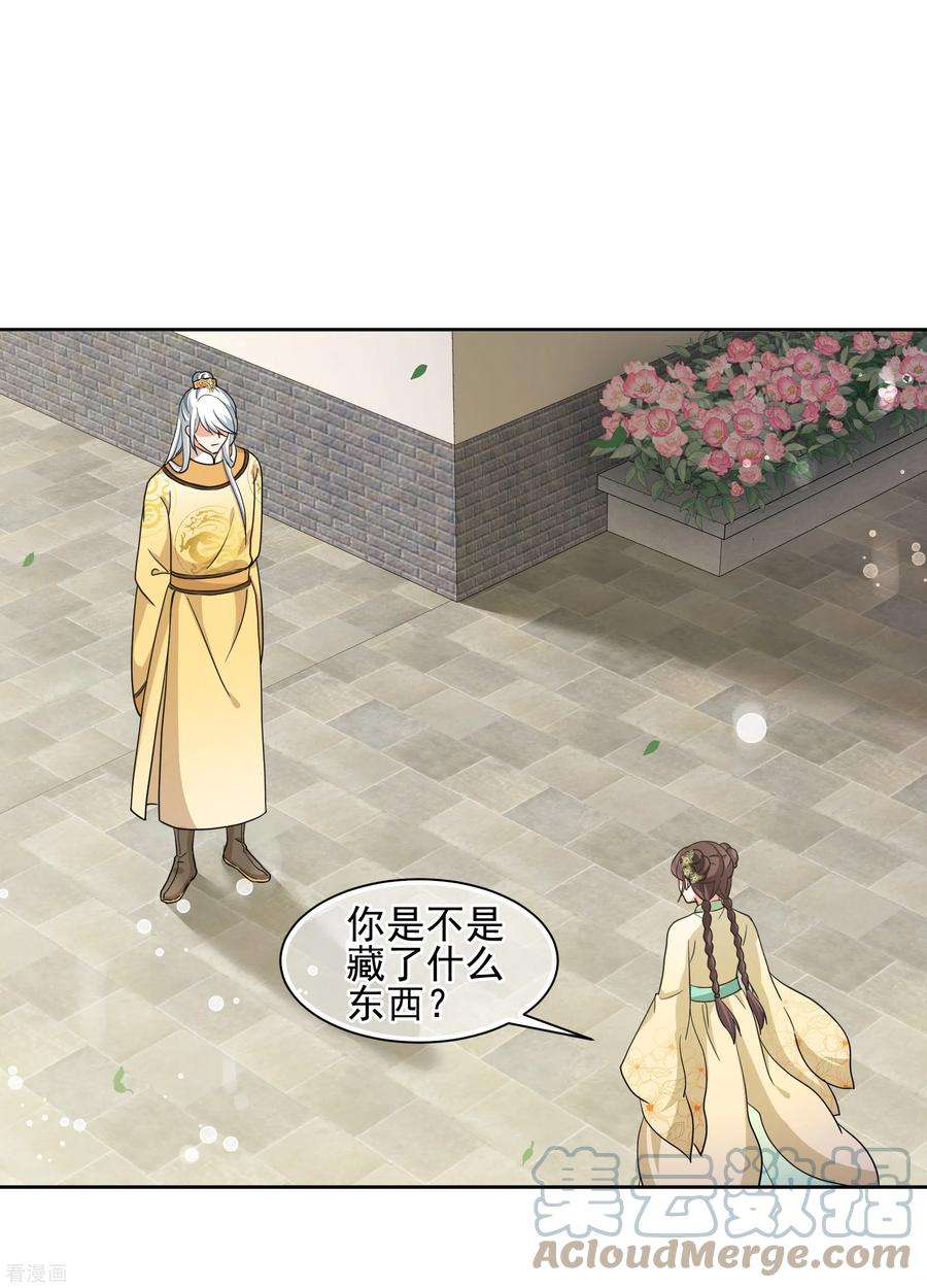 妃夕妍雪2季第66话 沉香木1