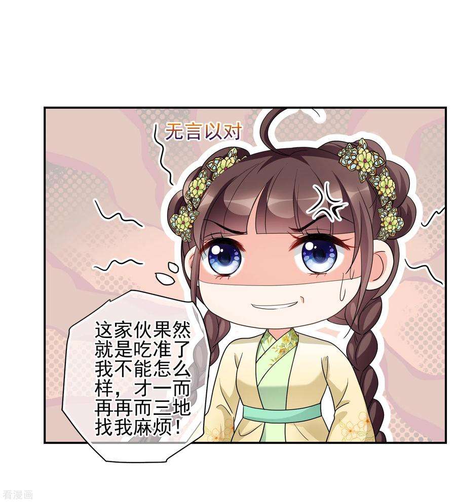 妃夕妍雪2季第66话 沉香木1