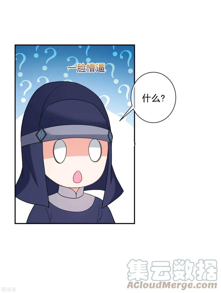 妃夕妍雪2季第66话 沉香木1