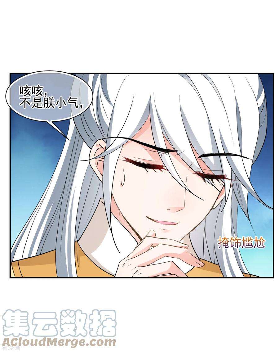 妃夕妍雪2季第66话 沉香木1