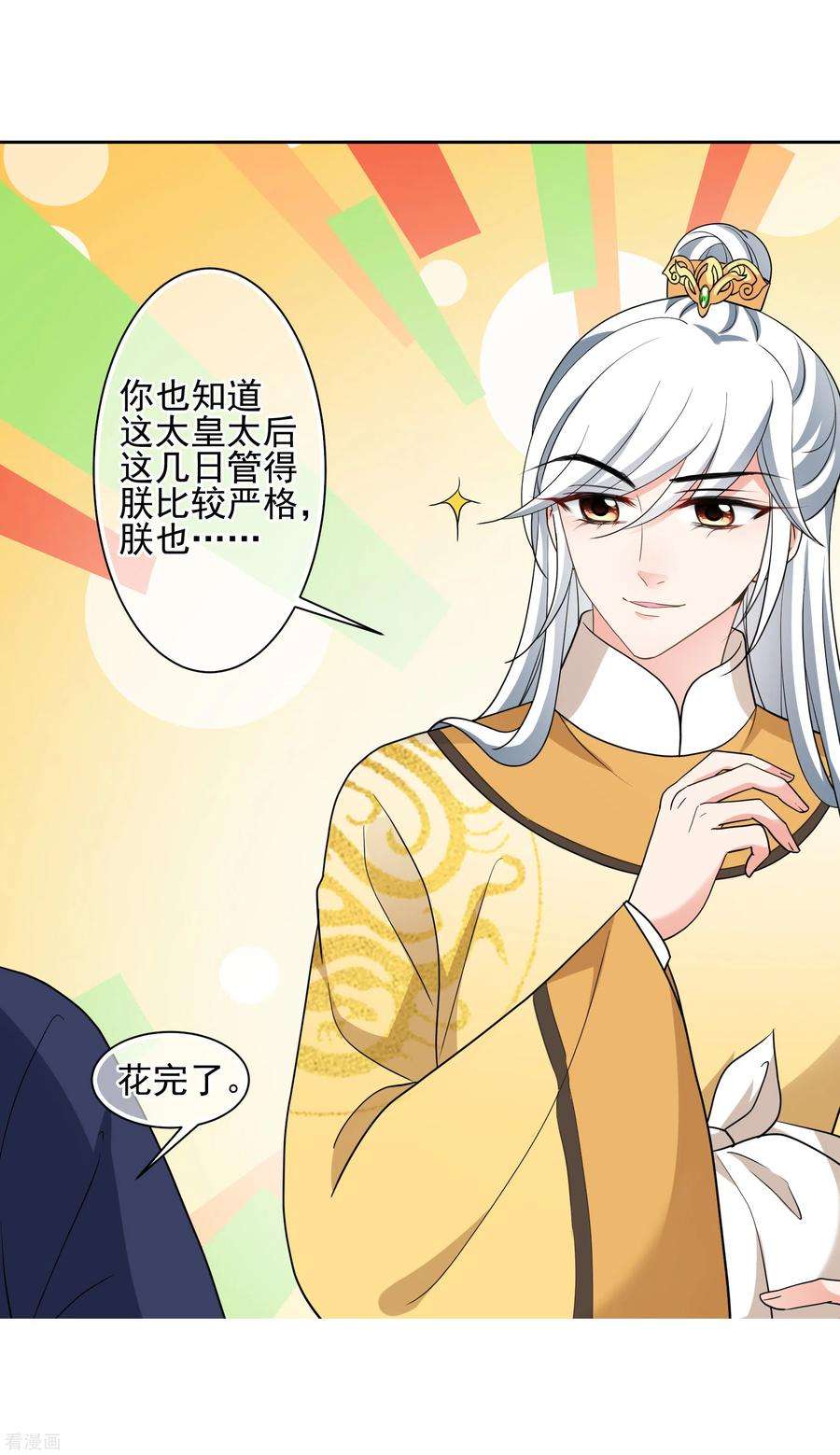 妃夕妍雪2季第66话 沉香木1