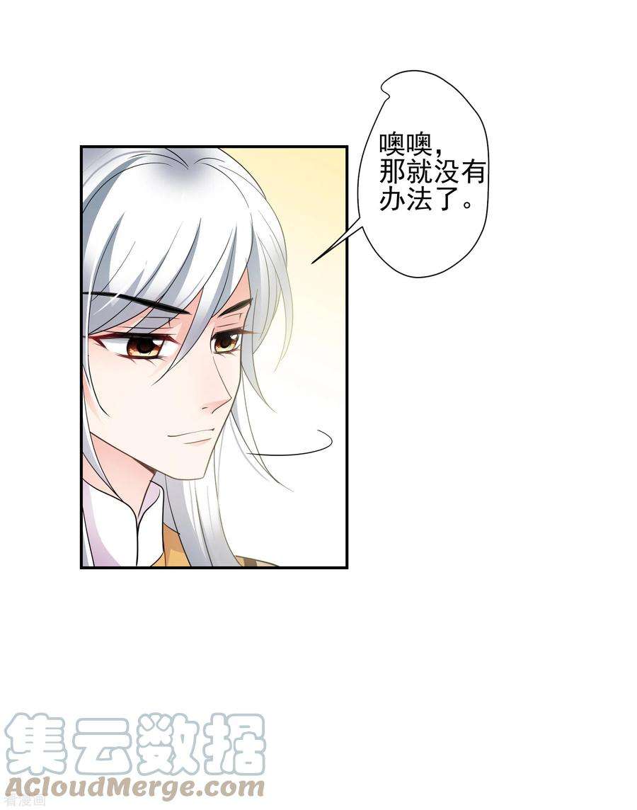 妃夕妍雪2季第66话 沉香木1