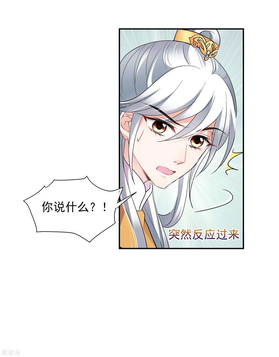 妃夕妍雪2季第66话 沉香木1