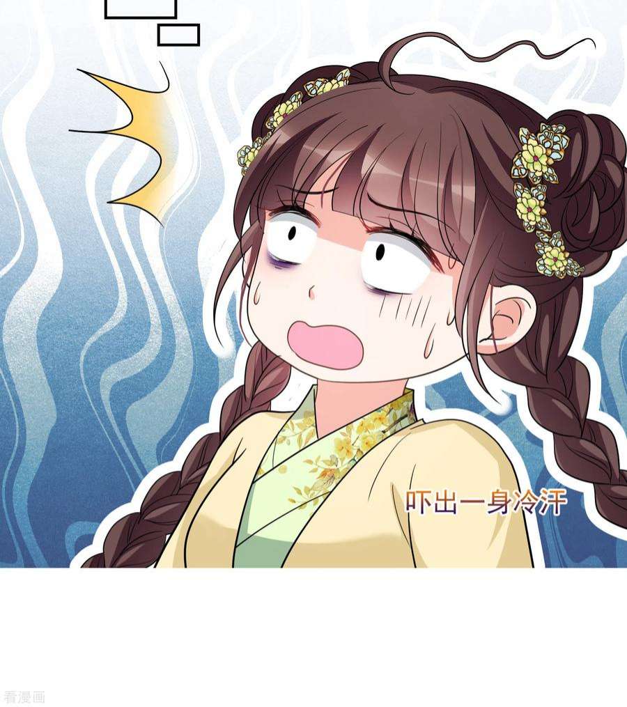 妃夕妍雪2季第67话 沉香木2