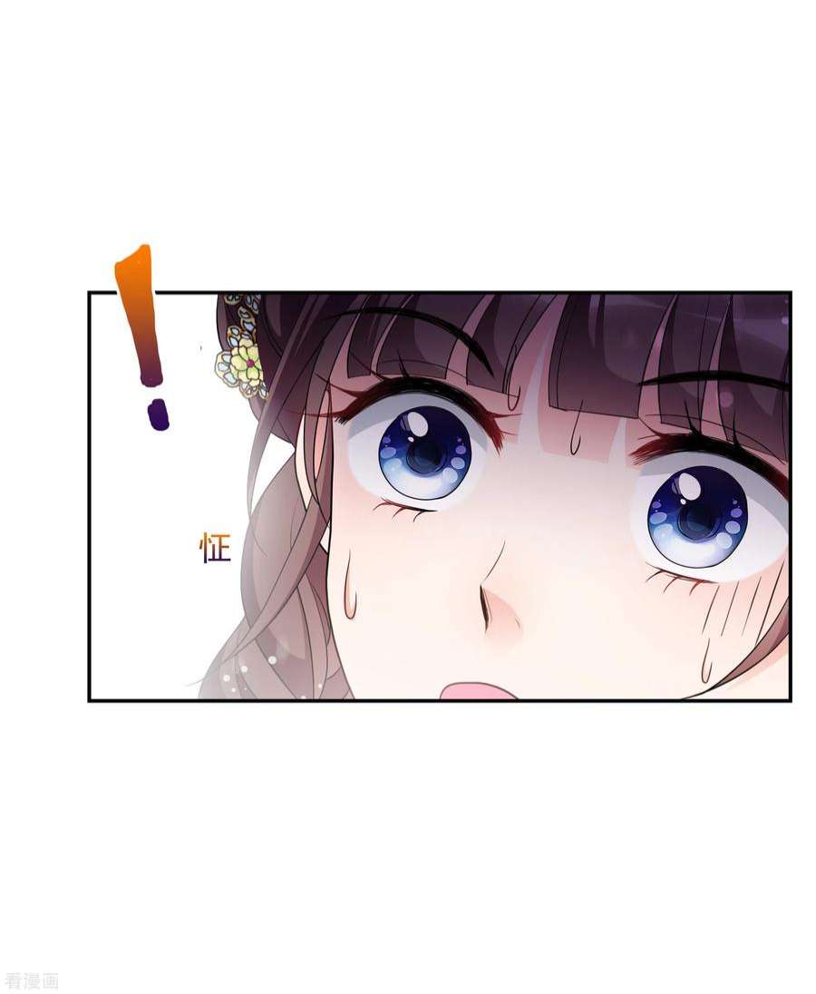 妃夕妍雪2季第67话 沉香木2