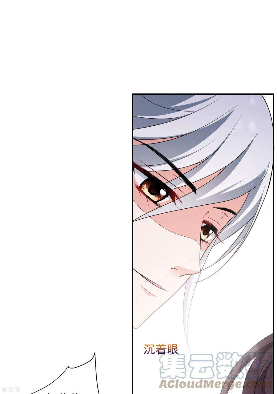 妃夕妍雪2季第67话 沉香木2