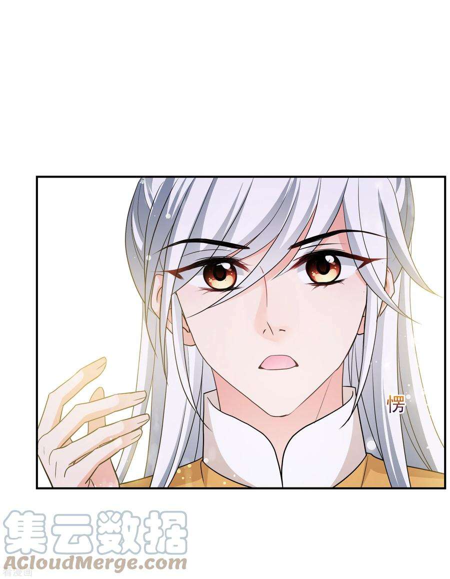 妃夕妍雪2季第67话 沉香木2