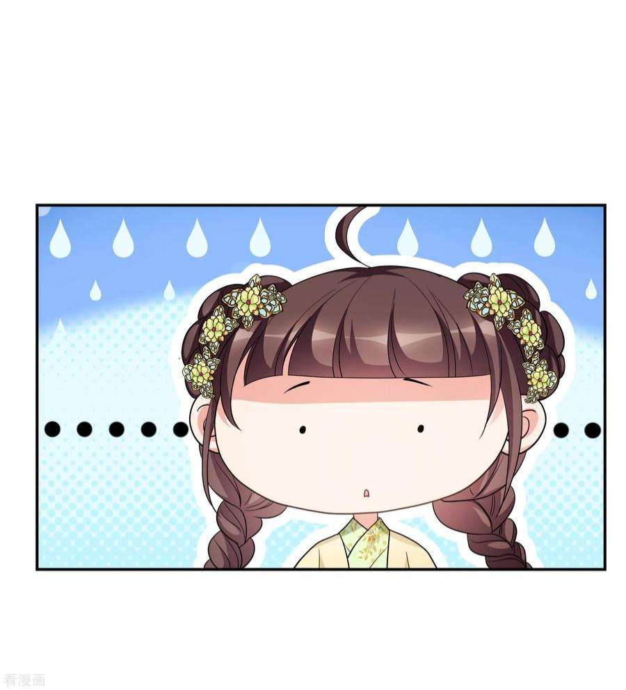 妃夕妍雪2季第67话 沉香木2