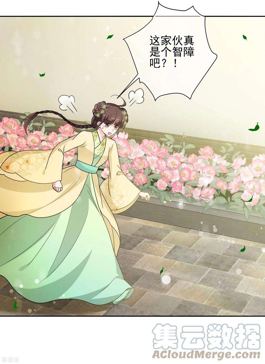 妃夕妍雪2季第67话 沉香木2