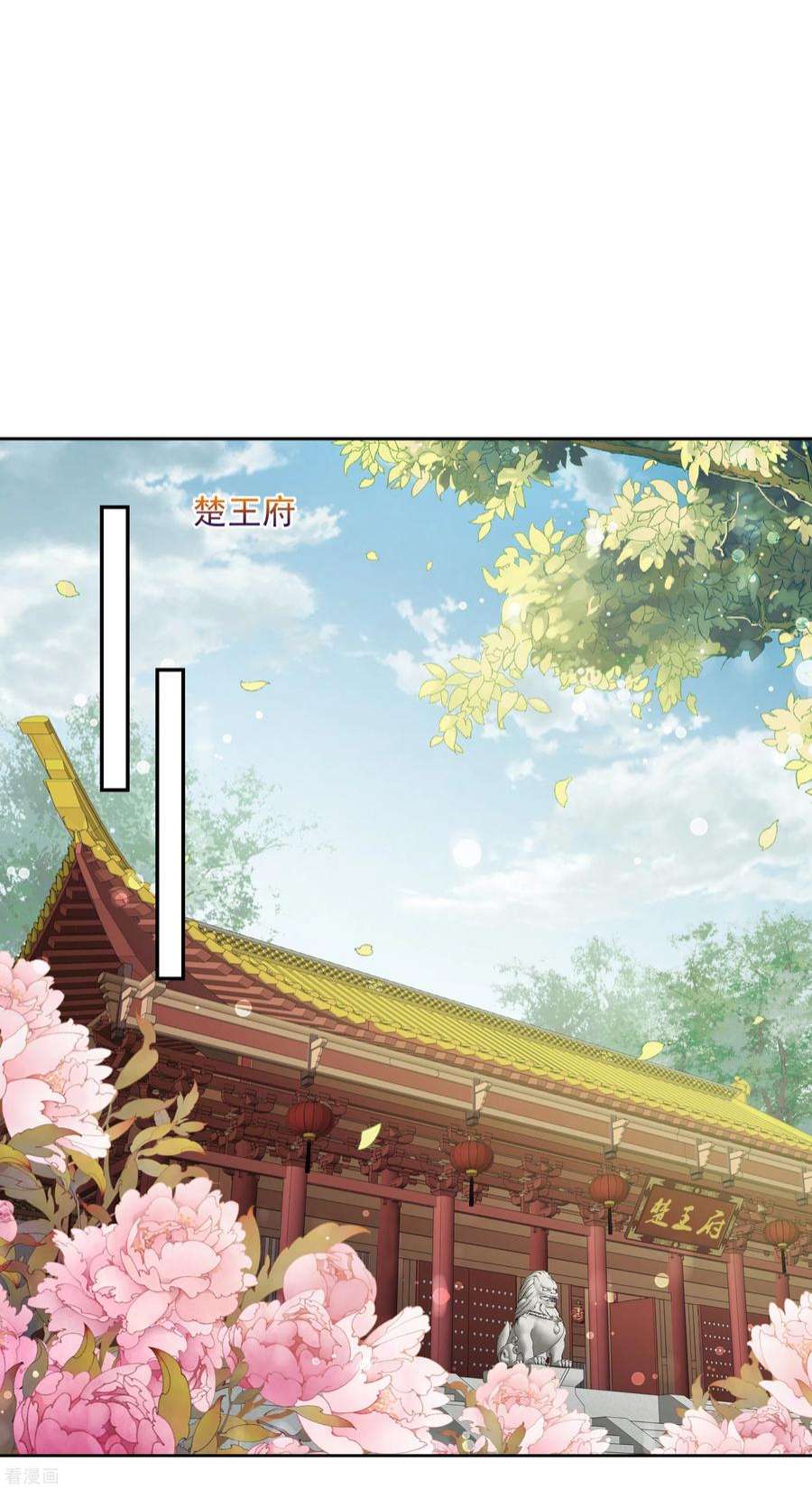 妃夕妍雪2季第67话 沉香木2