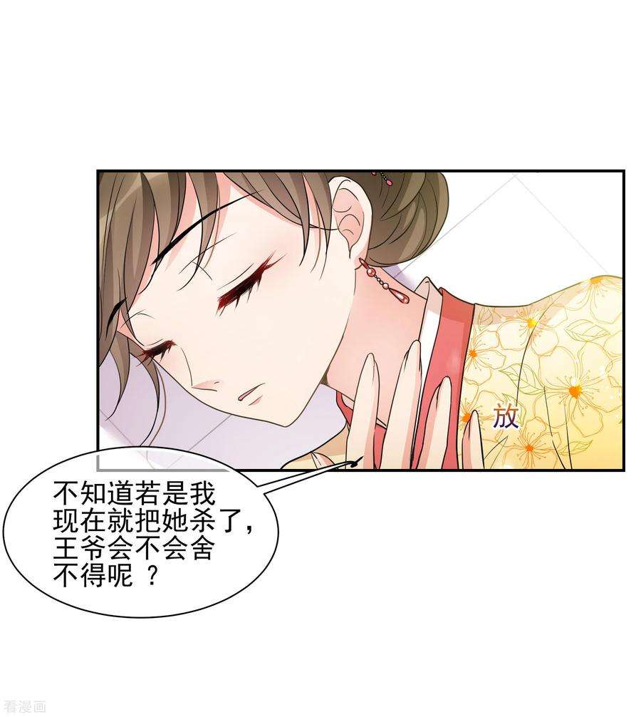 妃夕妍雪2季第67话 沉香木2