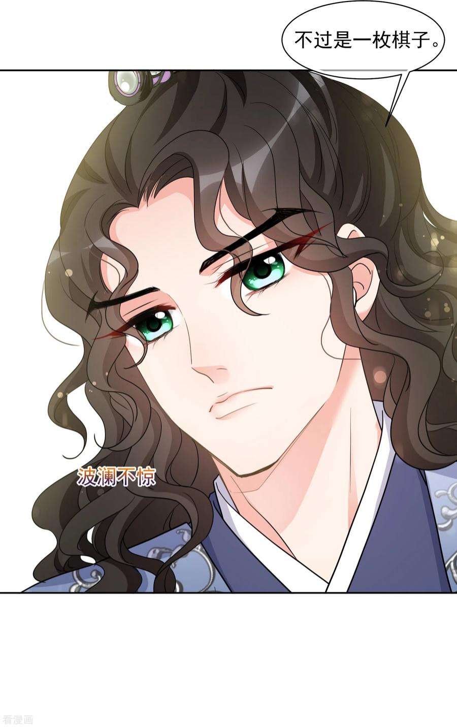 妃夕妍雪2季第67话 沉香木2