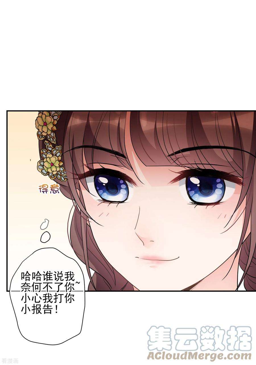 妃夕妍雪2季第67话 沉香木2