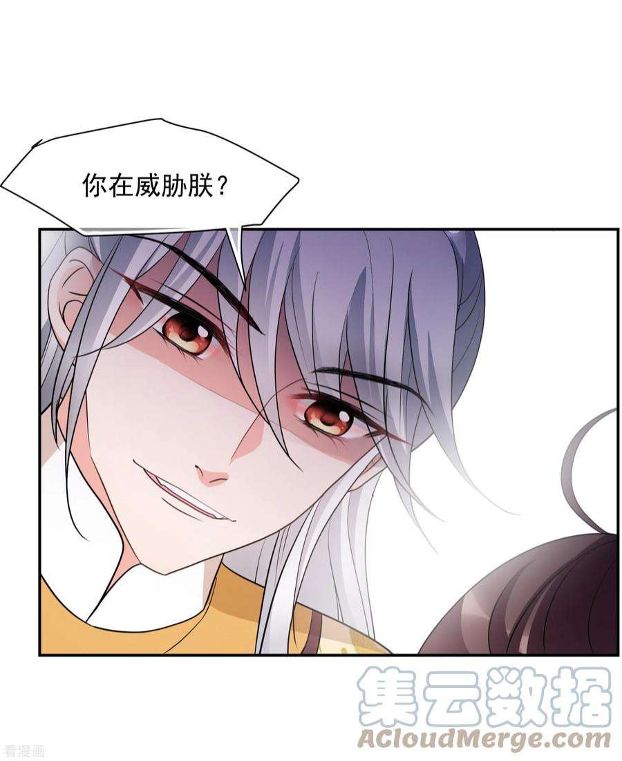 妃夕妍雪2季第67话 沉香木2