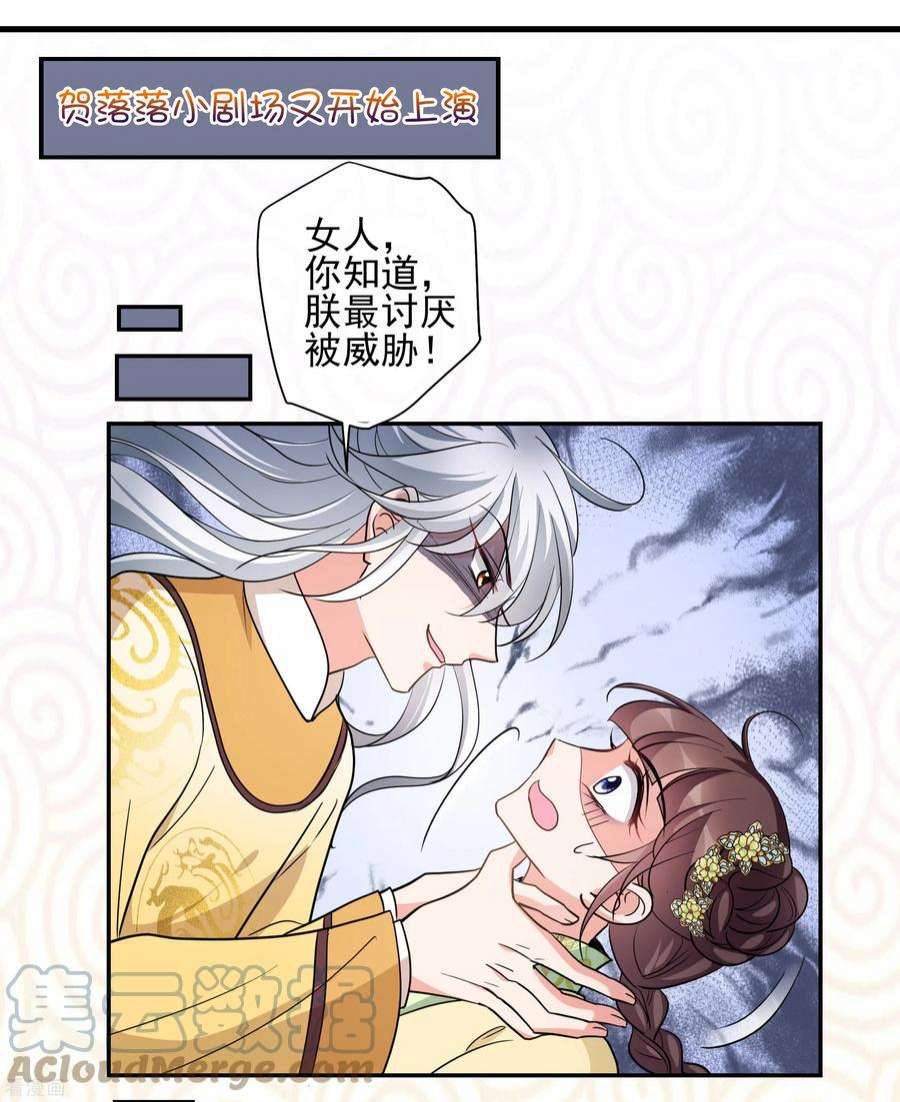 妃夕妍雪2季第67话 沉香木2