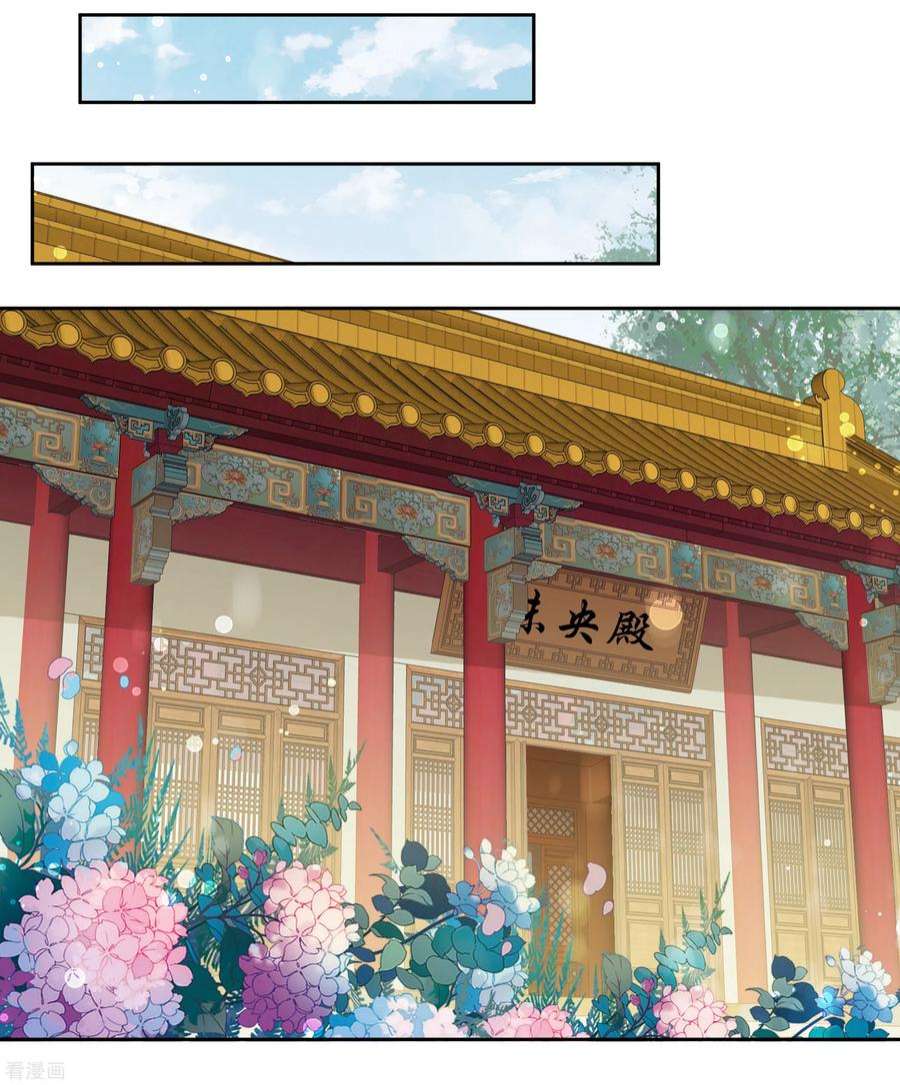 妃夕妍雪2季第68话 沉香木3