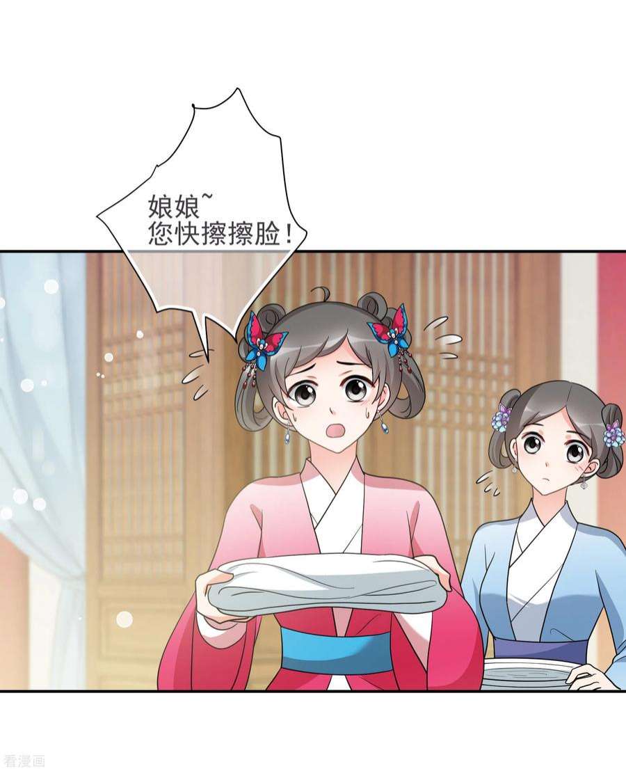 妃夕妍雪2季第68话 沉香木3