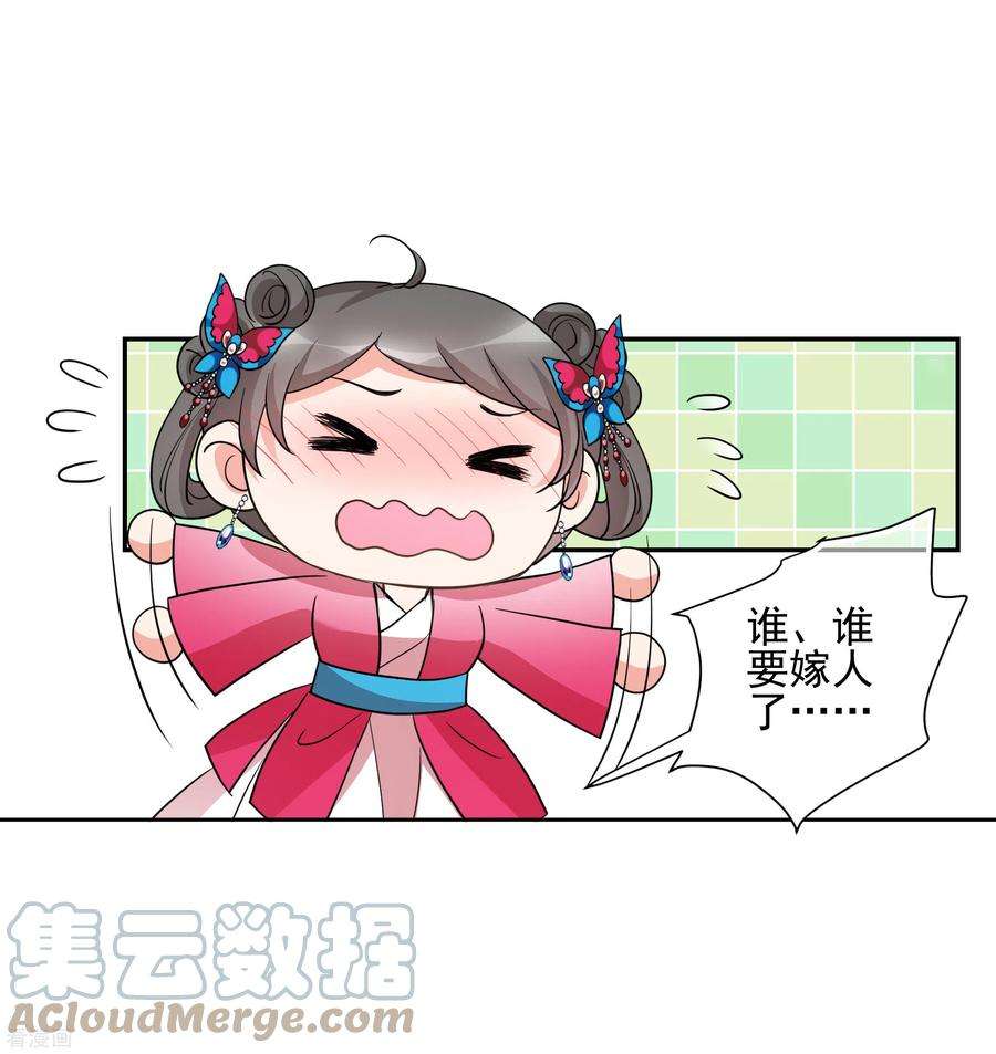 妃夕妍雪2季第68话 沉香木3