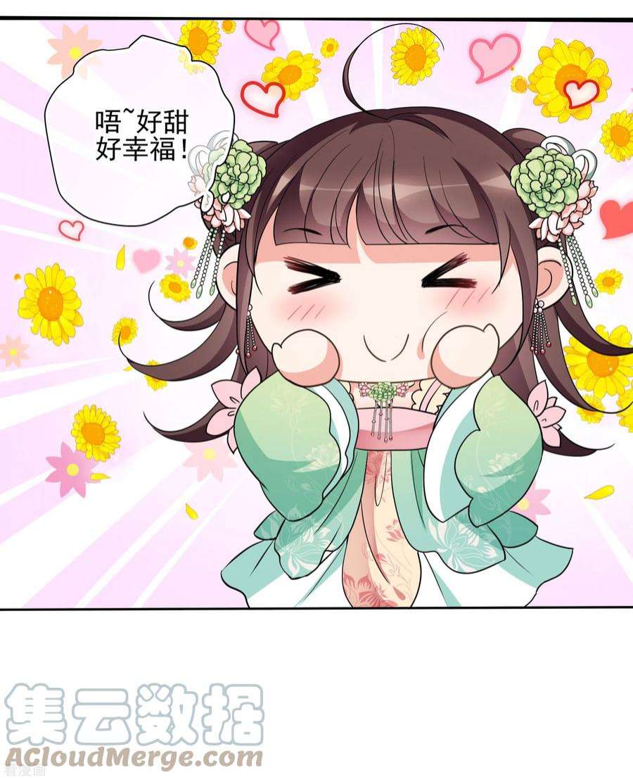 妃夕妍雪2季第68话 沉香木3