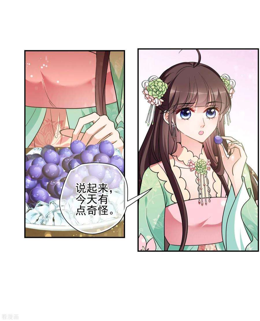 妃夕妍雪2季第68话 沉香木3