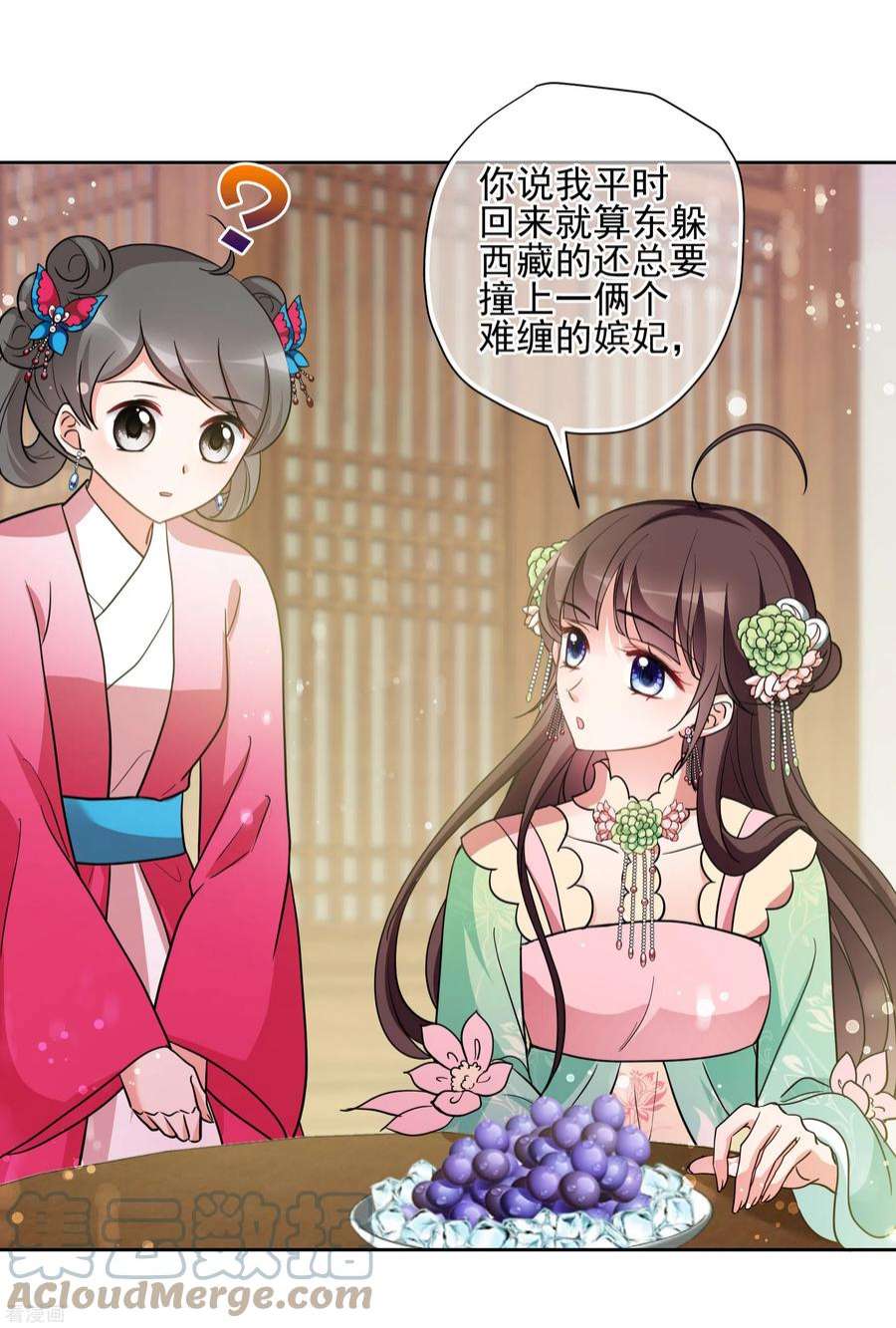 妃夕妍雪2季第68话 沉香木3