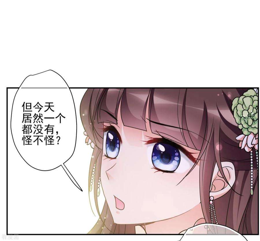 妃夕妍雪2季第68话 沉香木3