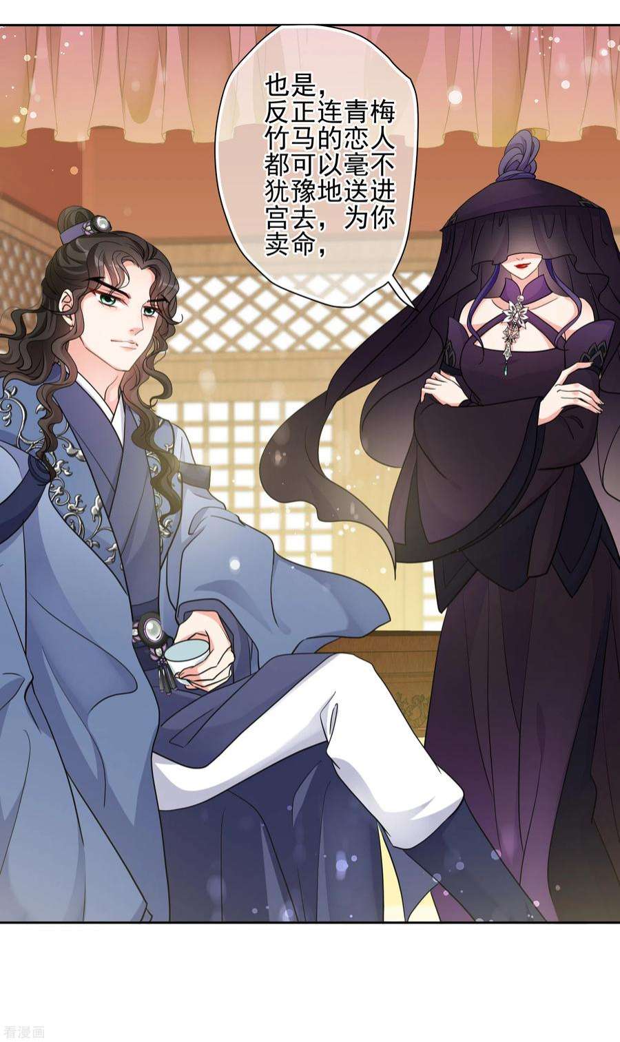 妃夕妍雪2季第68话 沉香木3