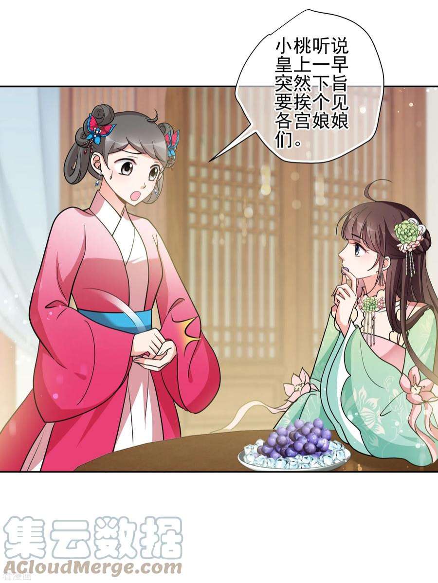 妃夕妍雪2季第68话 沉香木3