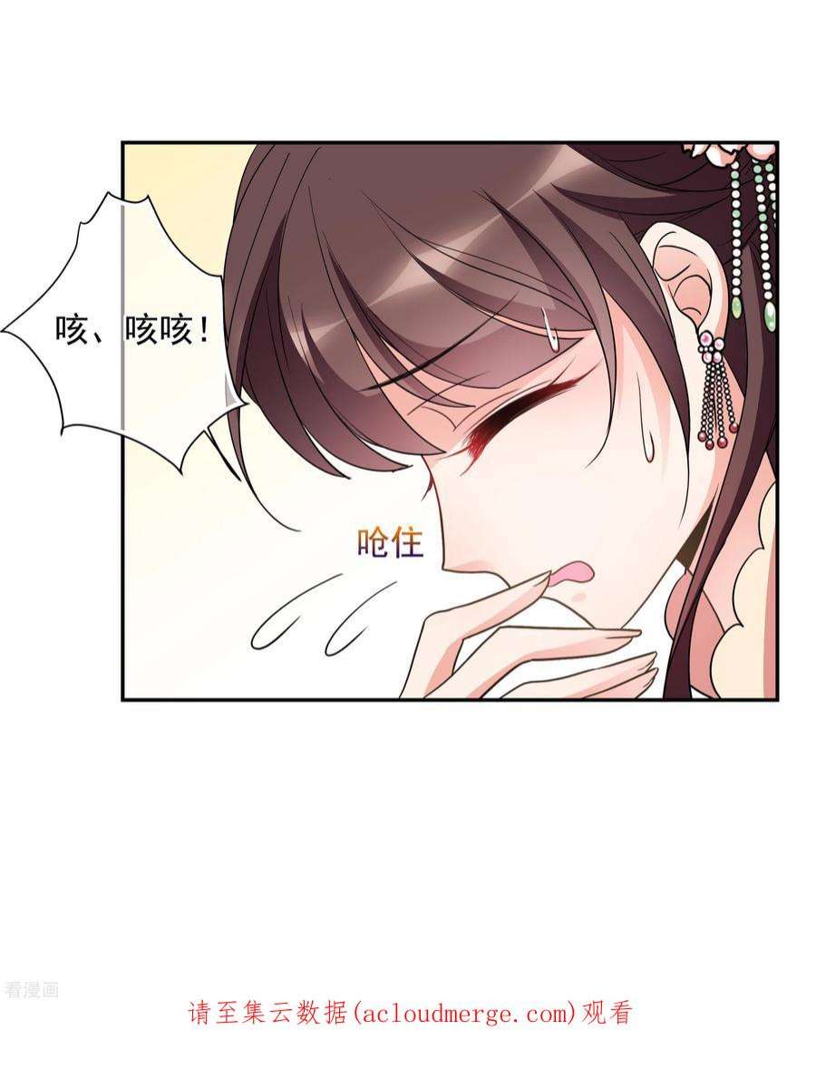 妃夕妍雪2季第68话 沉香木3