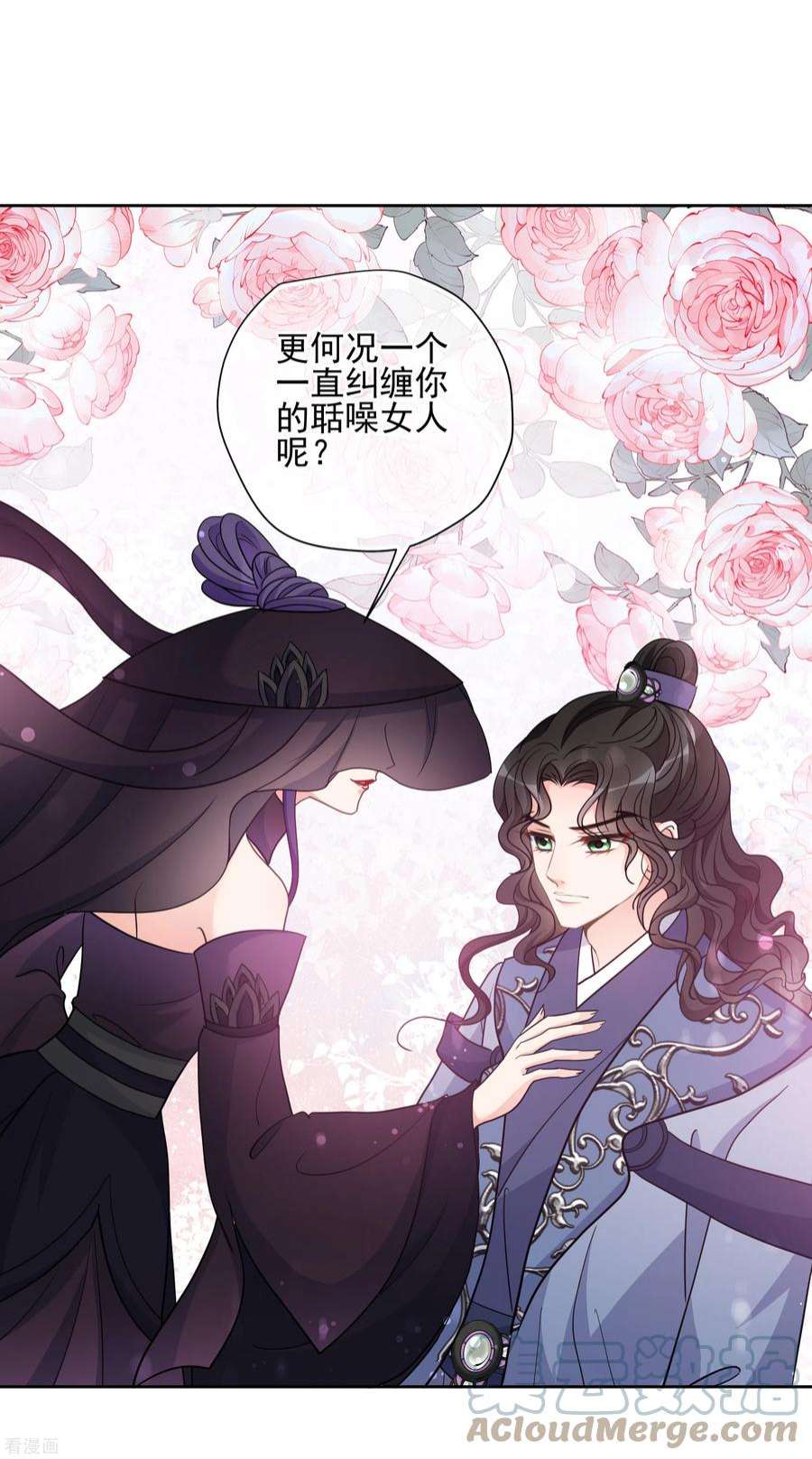 妃夕妍雪2季第68话 沉香木3