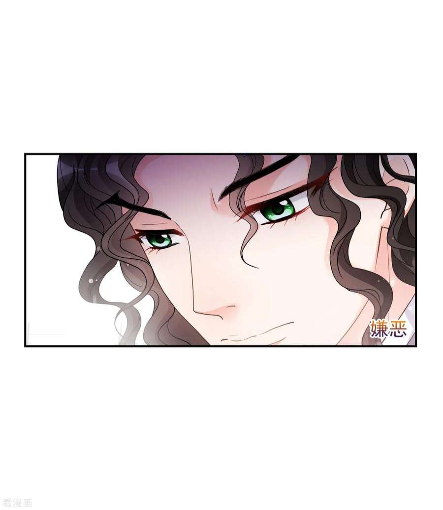 妃夕妍雪2季第68话 沉香木3