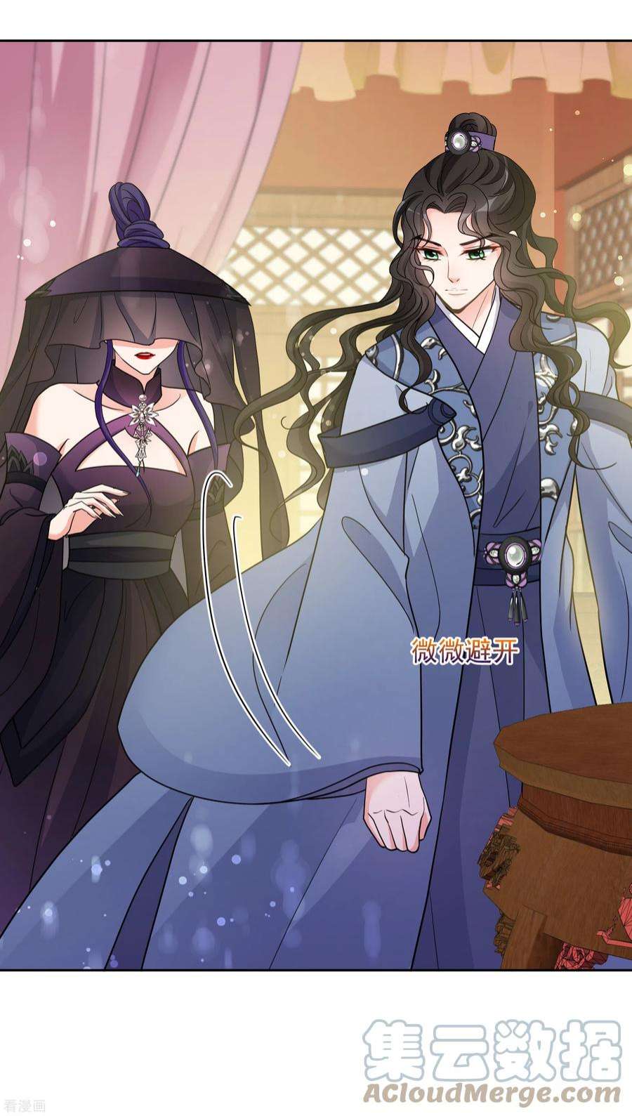 妃夕妍雪2季第68话 沉香木3