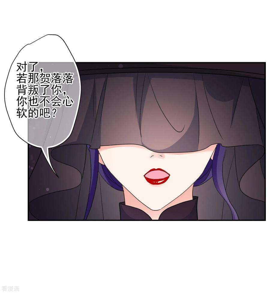 妃夕妍雪2季第68话 沉香木3