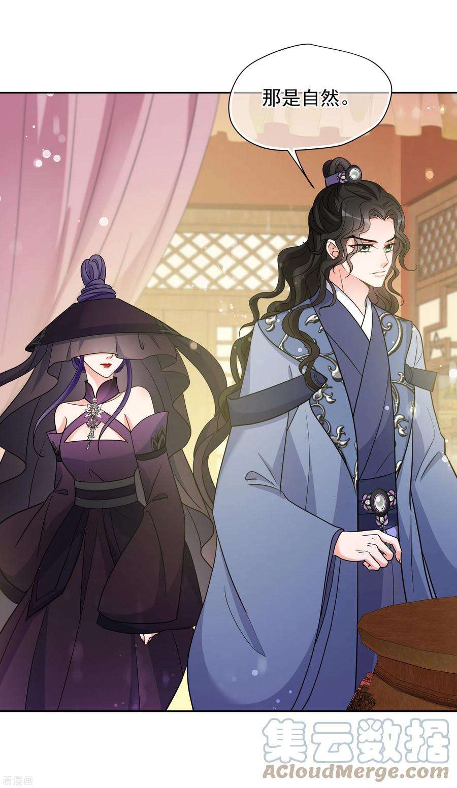 妃夕妍雪2季第68话 沉香木3