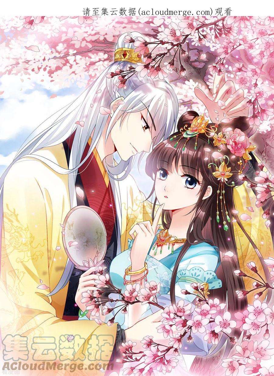 妃夕妍雪2季第69话 佳丽三千1