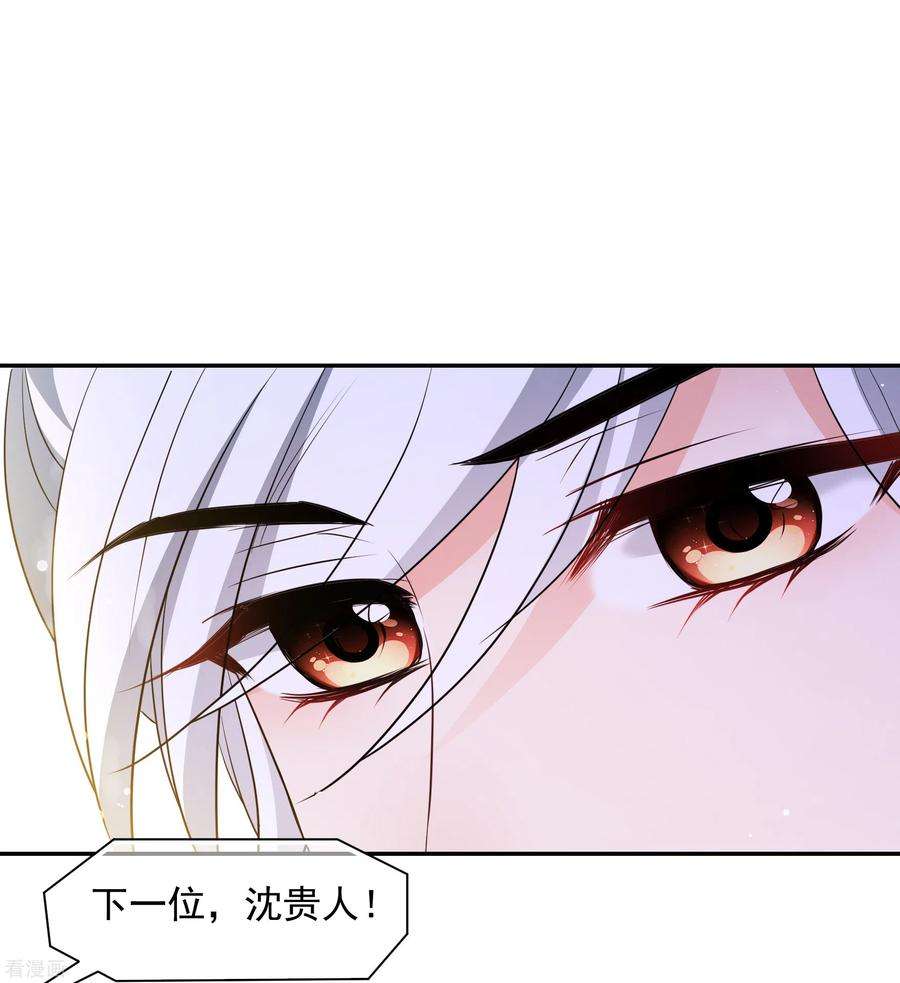 妃夕妍雪2季第69话 佳丽三千1