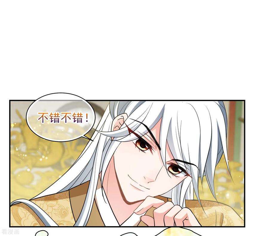 妃夕妍雪2季第69话 佳丽三千1