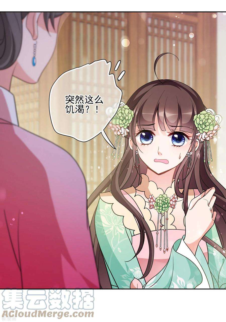 妃夕妍雪2季第69话 佳丽三千1